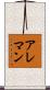 Alleman Scroll