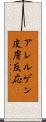 アレルゲン皮膚反応 Scroll