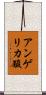 アンゲリカ酸 Scroll