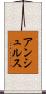 アンシュルス Scroll