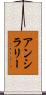 アンシラリー Scroll