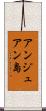 アンジュアン島 Scroll