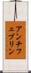 アンチフェブリン Scroll