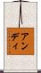 アンディ Scroll