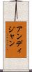 アンディジャン Scroll