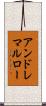 アンドレマルロー Scroll