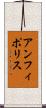 アンフィポリス Scroll