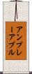アンプレーアブル Scroll