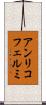 アンリコフェルミ Scroll
