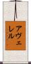 Averell Scroll