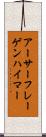 アーサーフレーゲンハイマー Scroll