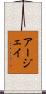 Arjay Scroll