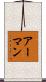 Armaan Scroll
