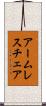アームレスチェア Scroll