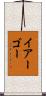 Iago Scroll