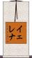 Yelena Scroll
