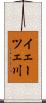 イェーツェ川 Scroll