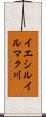 イエシルイルマク川 Scroll