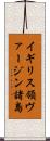 イギリス領ヴァージン諸島 Scroll