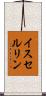 イスセルリン Scroll
