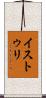 イストゥリ Scroll