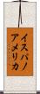 イスパノアメリカ Scroll