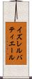 イズレルバティエール Scroll