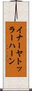 イナーヤトッラーハーン Scroll