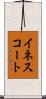 イネスコート Scroll