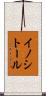イノシトール Scroll