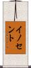 Inocente Scroll