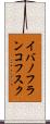 イバノフランコフスク Scroll
