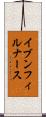 イブンフィルナース Scroll
