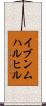 イブンムハルヒル Scroll