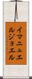 Immanuel Joel Scroll