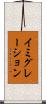 イミグレーション Scroll