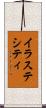 イラステシティ Scroll