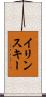イリンスキー Scroll