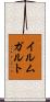 イルムガルト Scroll
