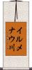 イルメナウ川 Scroll