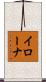 Ilona Scroll
