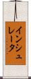 インシュレータ Scroll