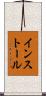 インストール Scroll