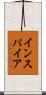 インスパイア Scroll