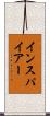 インスパイアー Scroll