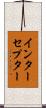インターセプター Scroll