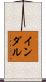 Indar Scroll