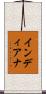 インディアナ Scroll