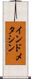 インドメタシン Scroll
