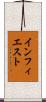 インフィエスト Scroll